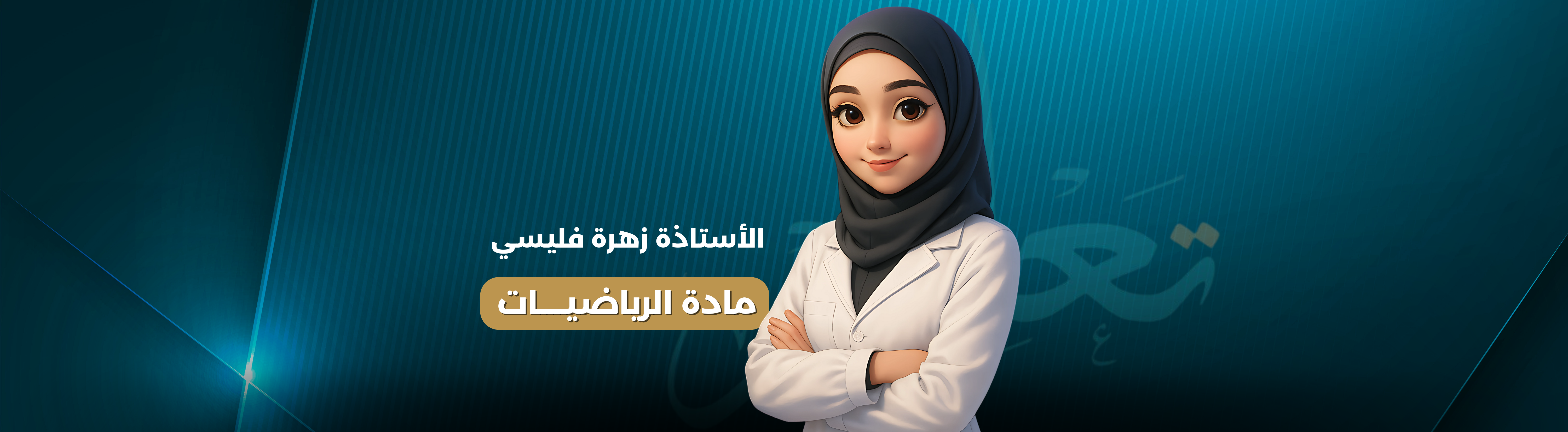 Z الموافقات و القسمة الاقليدية في